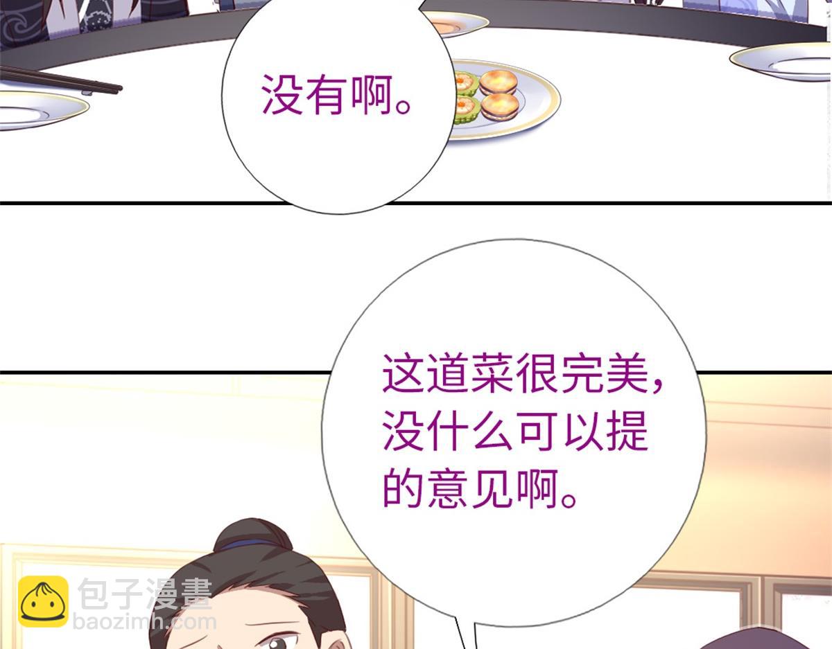 第100话 找茬与提意见(1/2)-第103话
