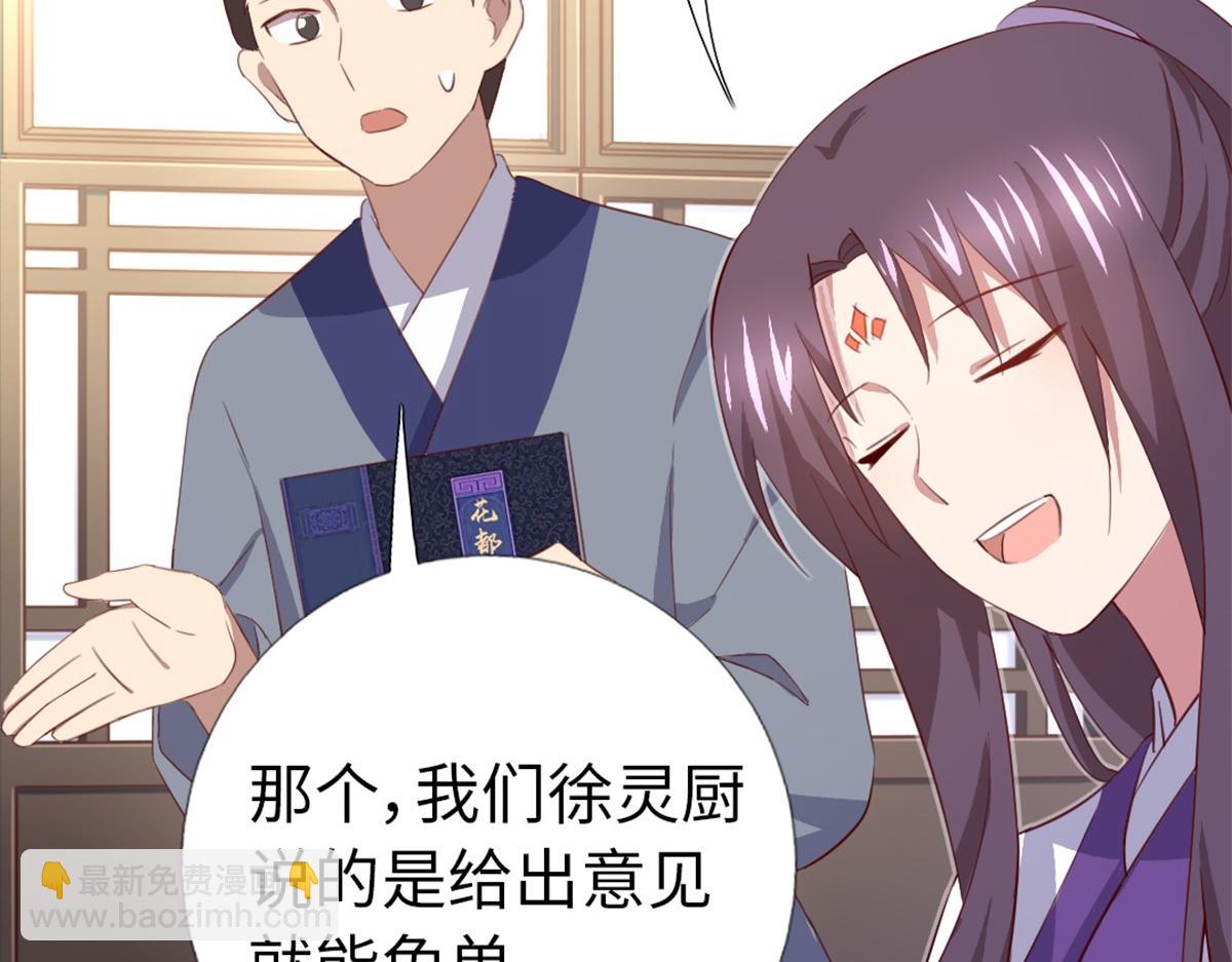 第100话 找茬与提意见(1/2)-第103话