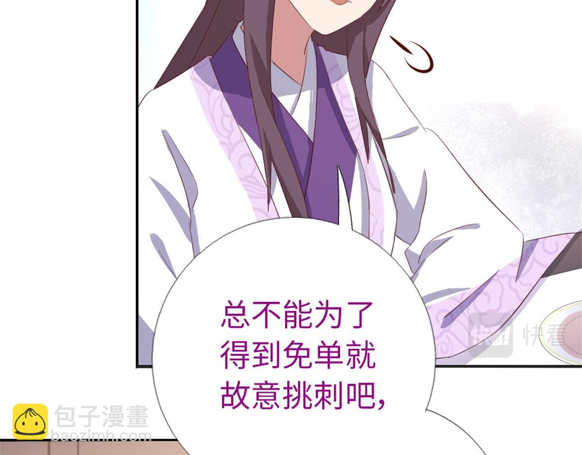 第100话 找茬与提意见(1/2)-第103话