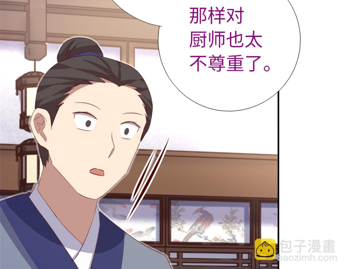 第100话 找茬与提意见(1/2)-第103话