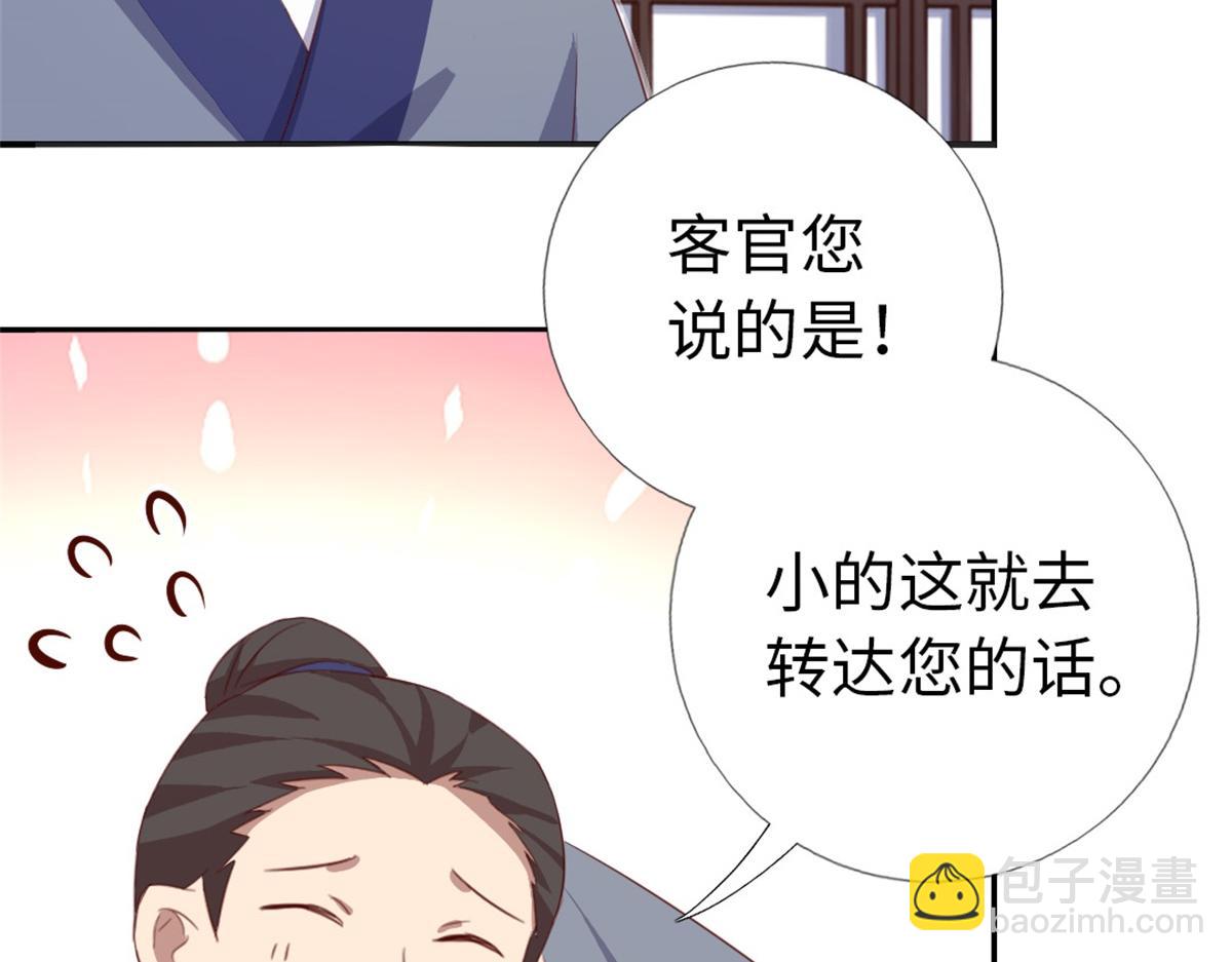 第100话 找茬与提意见(1/2)-第103话