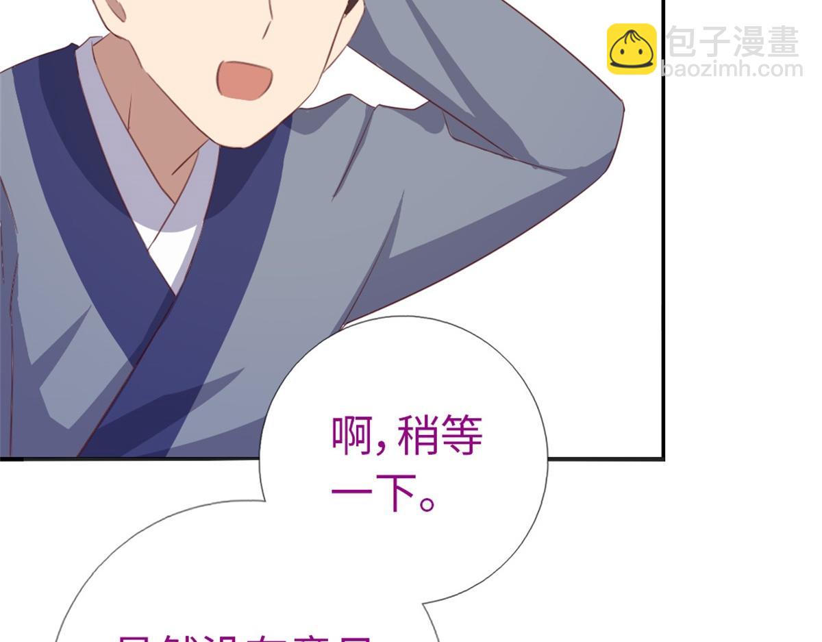 第100话 找茬与提意见(1/2)-第103话