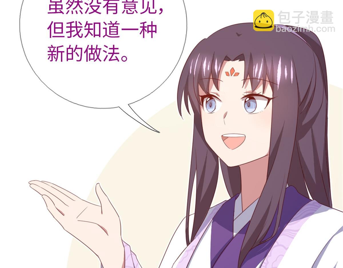 第100话 找茬与提意见(1/2)-第103话