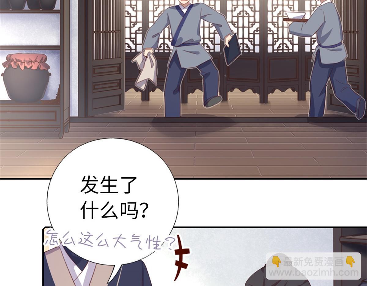 第100话 找茬与提意见(1/2)-第103话