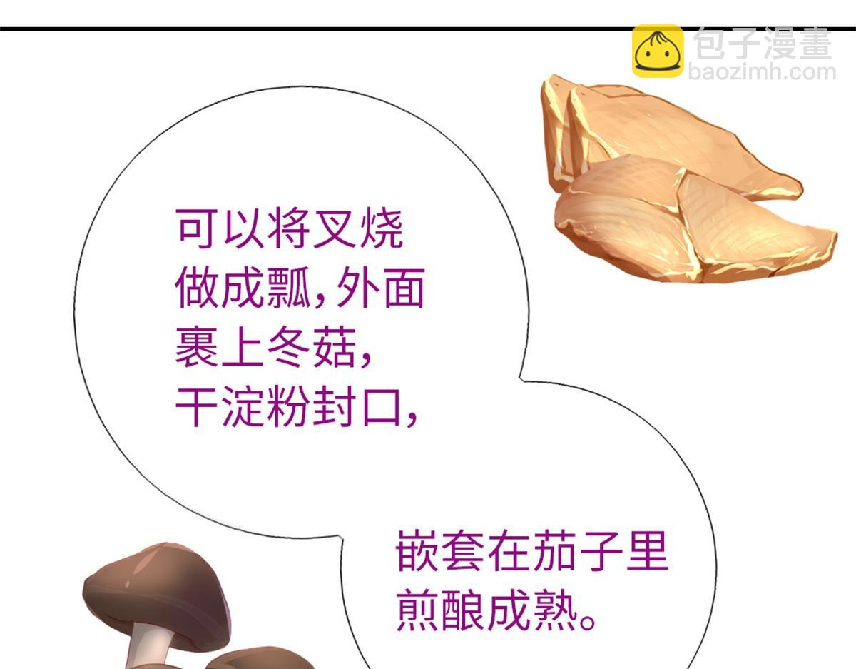 第100话 找茬与提意见(1/2)-第103话