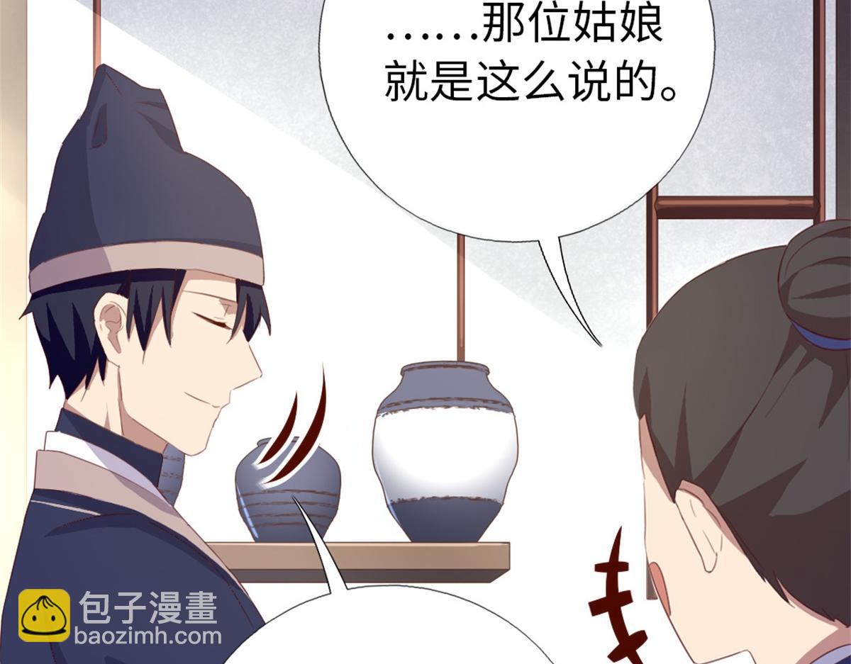 第100话 找茬与提意见(1/2)-第103话