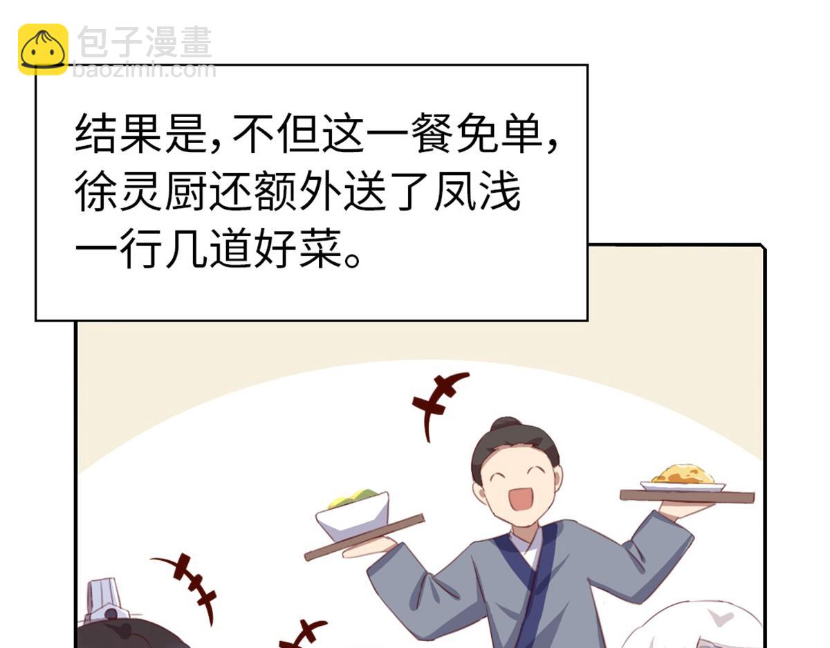 第100话 找茬与提意见(1/2)-第103话