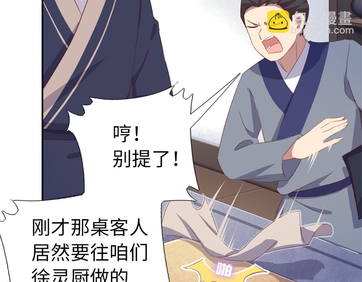 第100话 找茬与提意见(1/2)-第103话