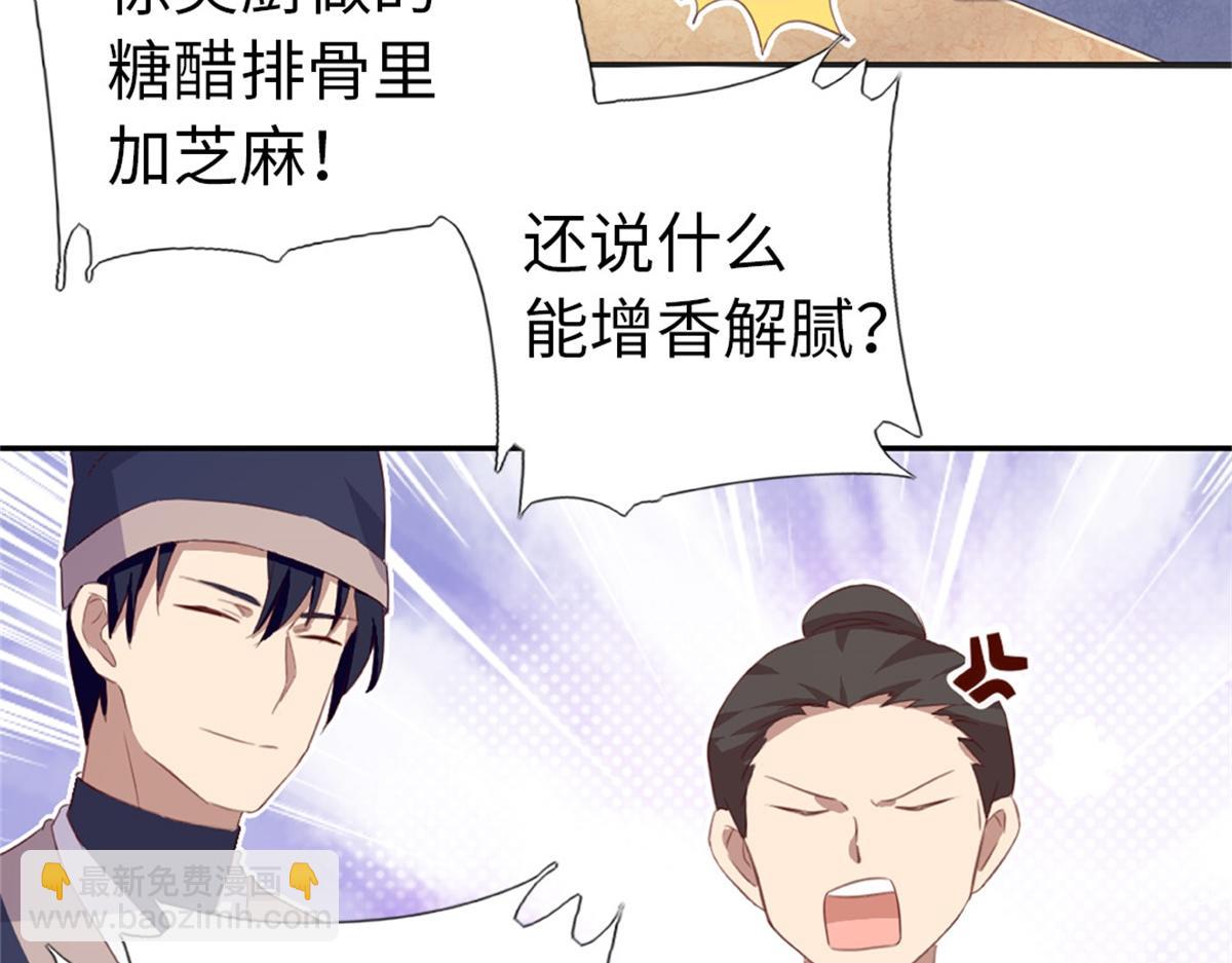 第100话 找茬与提意见(1/2)-第103话