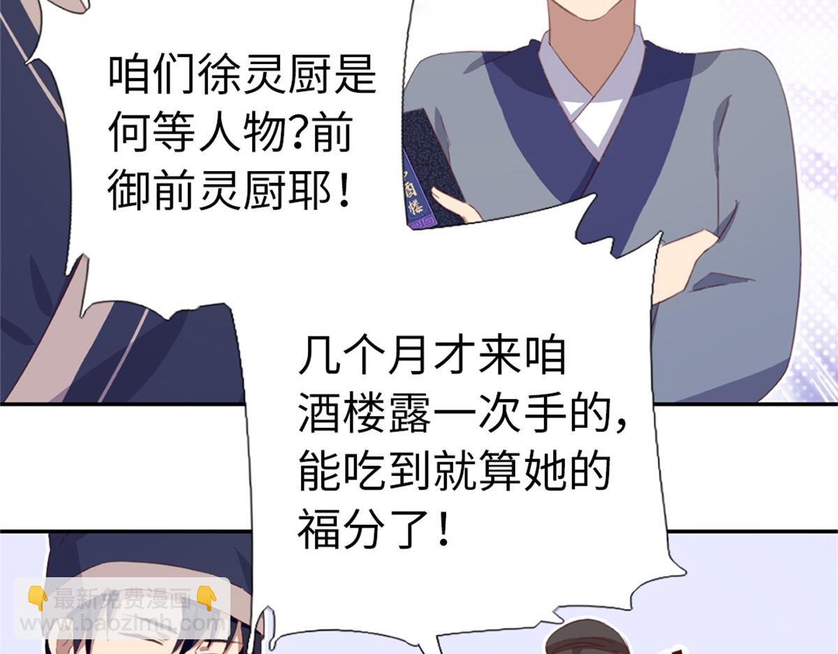 第100话 找茬与提意见(1/2)-第103话