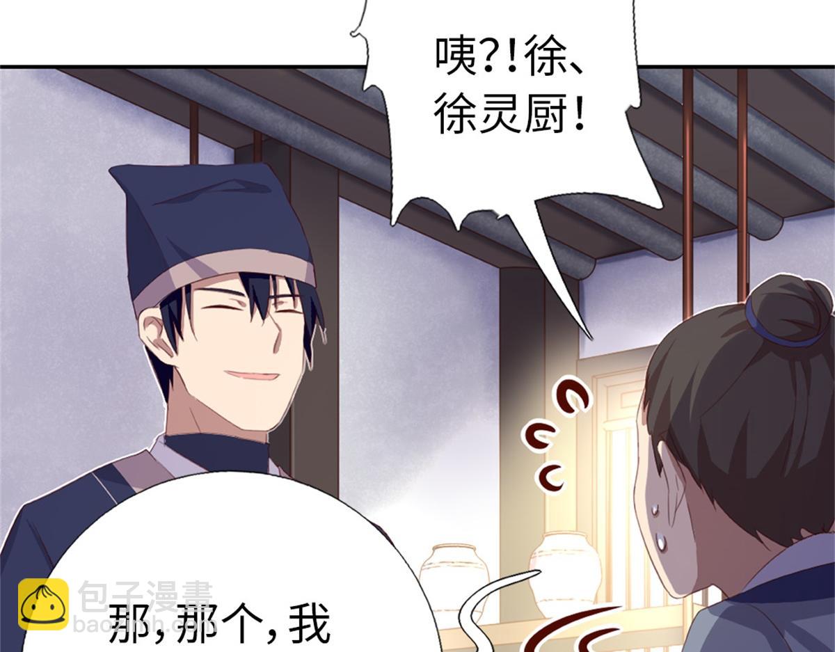 第100话 找茬与提意见(1/2)-第103话