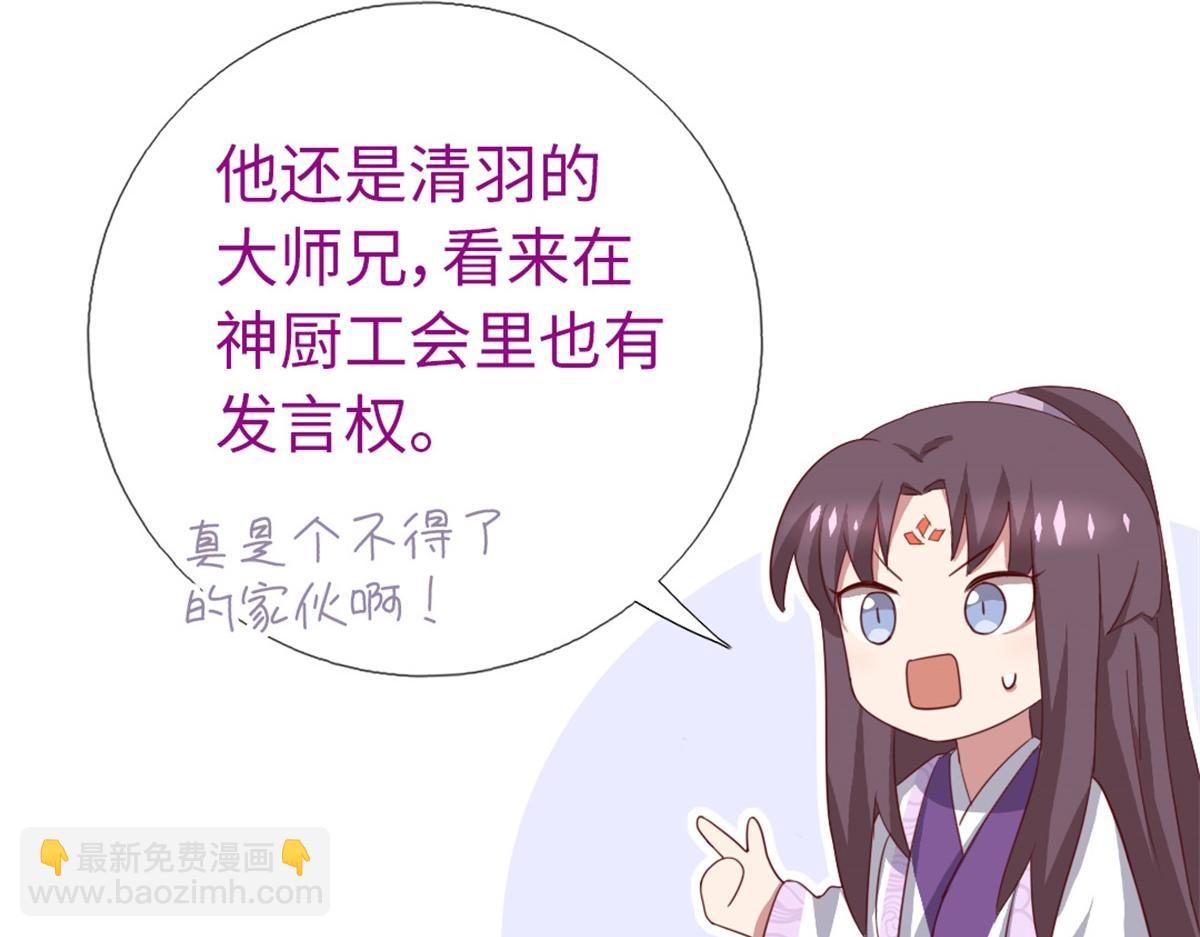第102话 深藏不露的大厨(1/2)-第105话