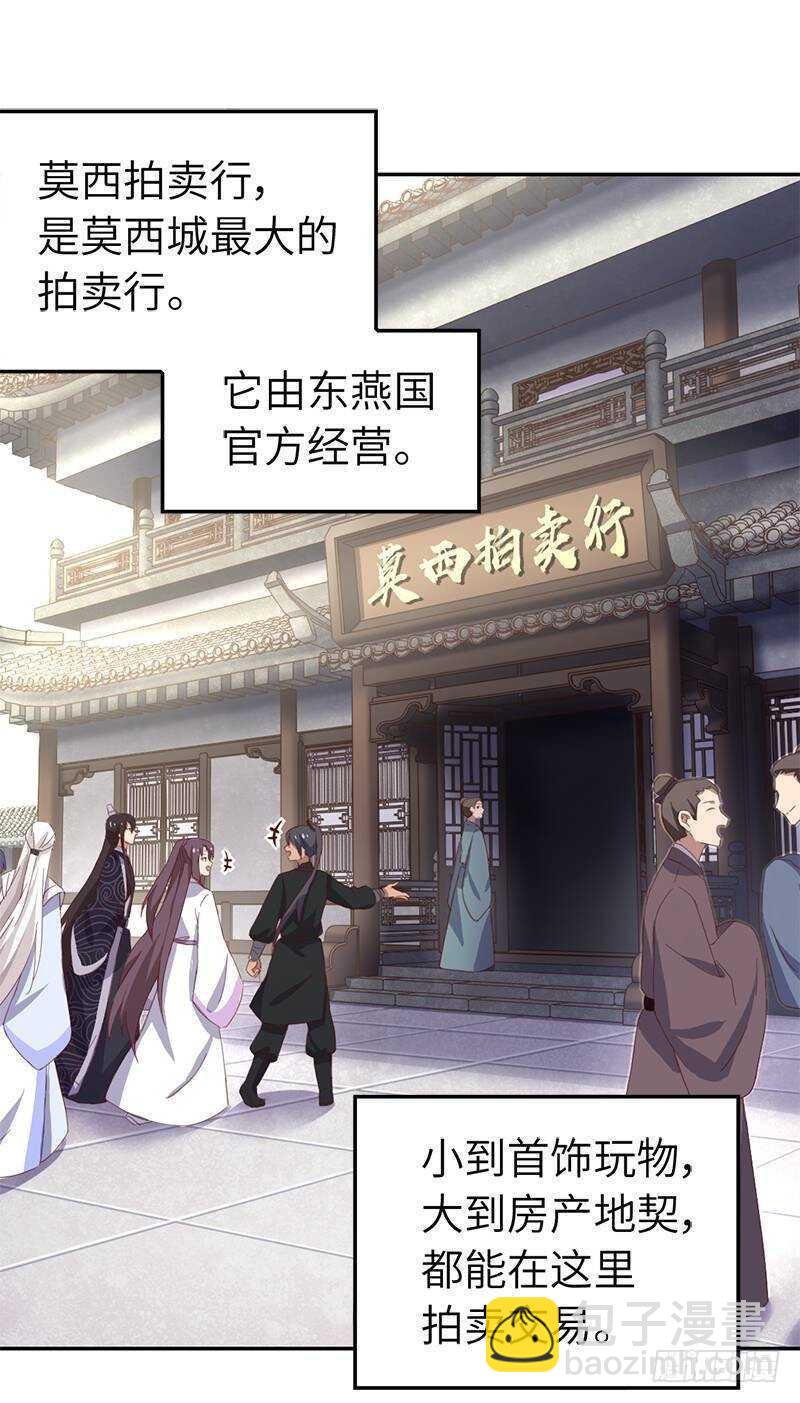 第104话 两个女人一台戏-第107话
