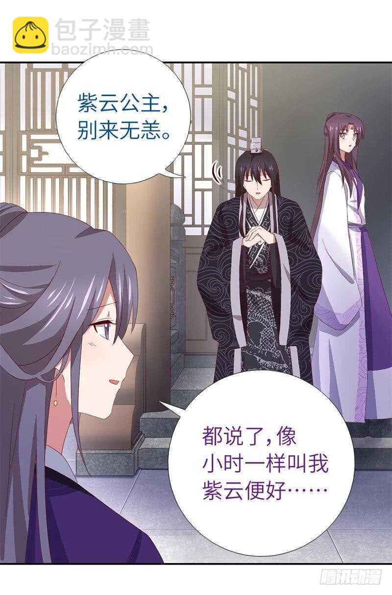 第104话 两个女人一台戏-第107话