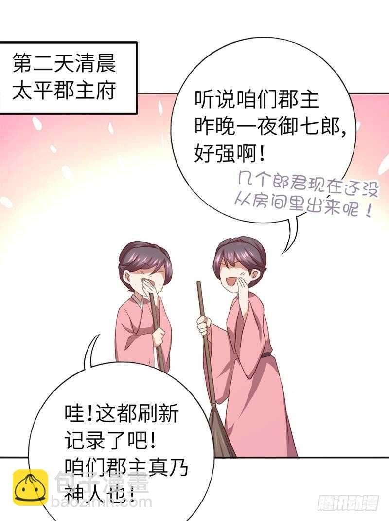 第104话 两个女人一台戏-第107话