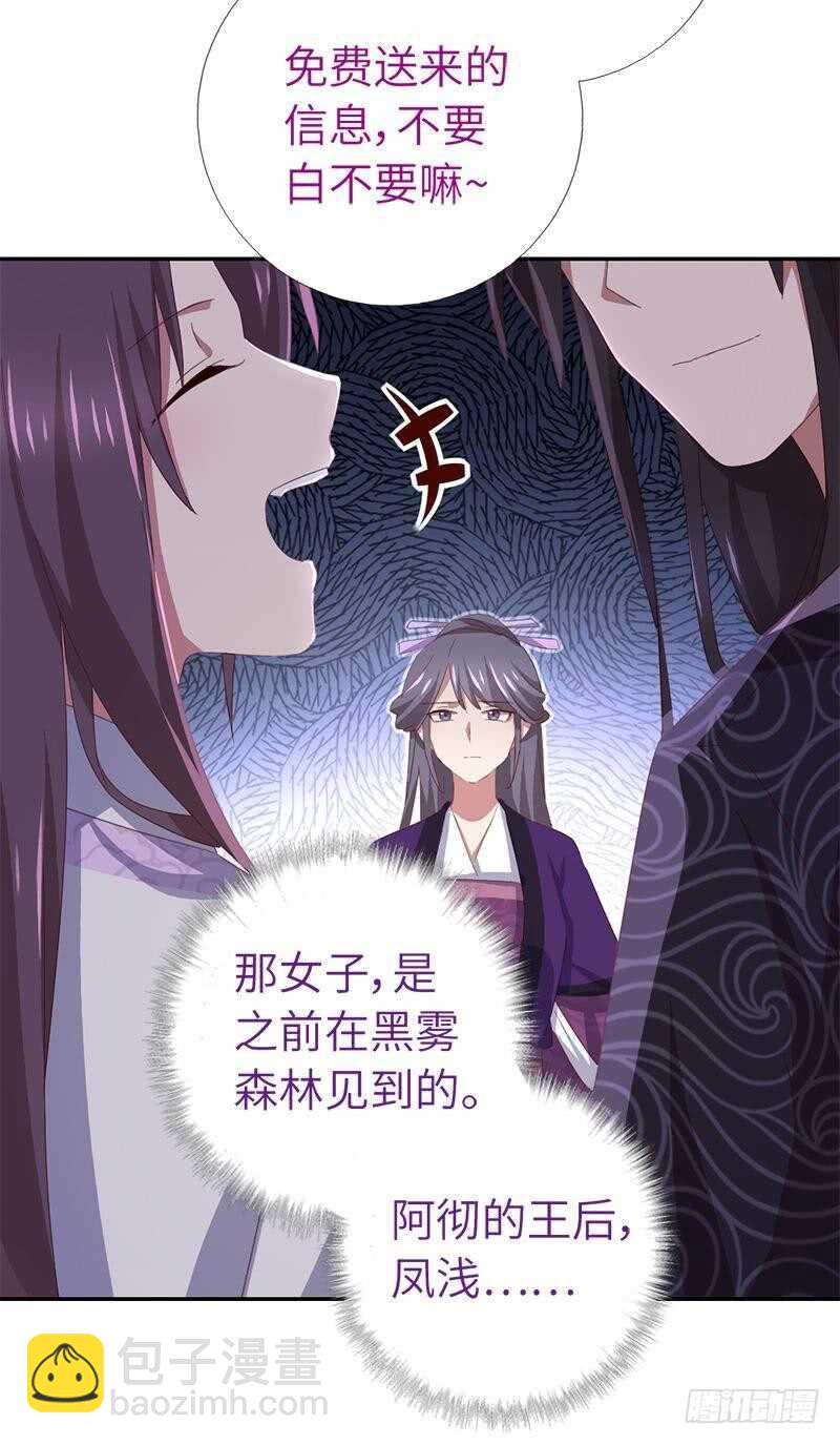 第104话 两个女人一台戏-第107话