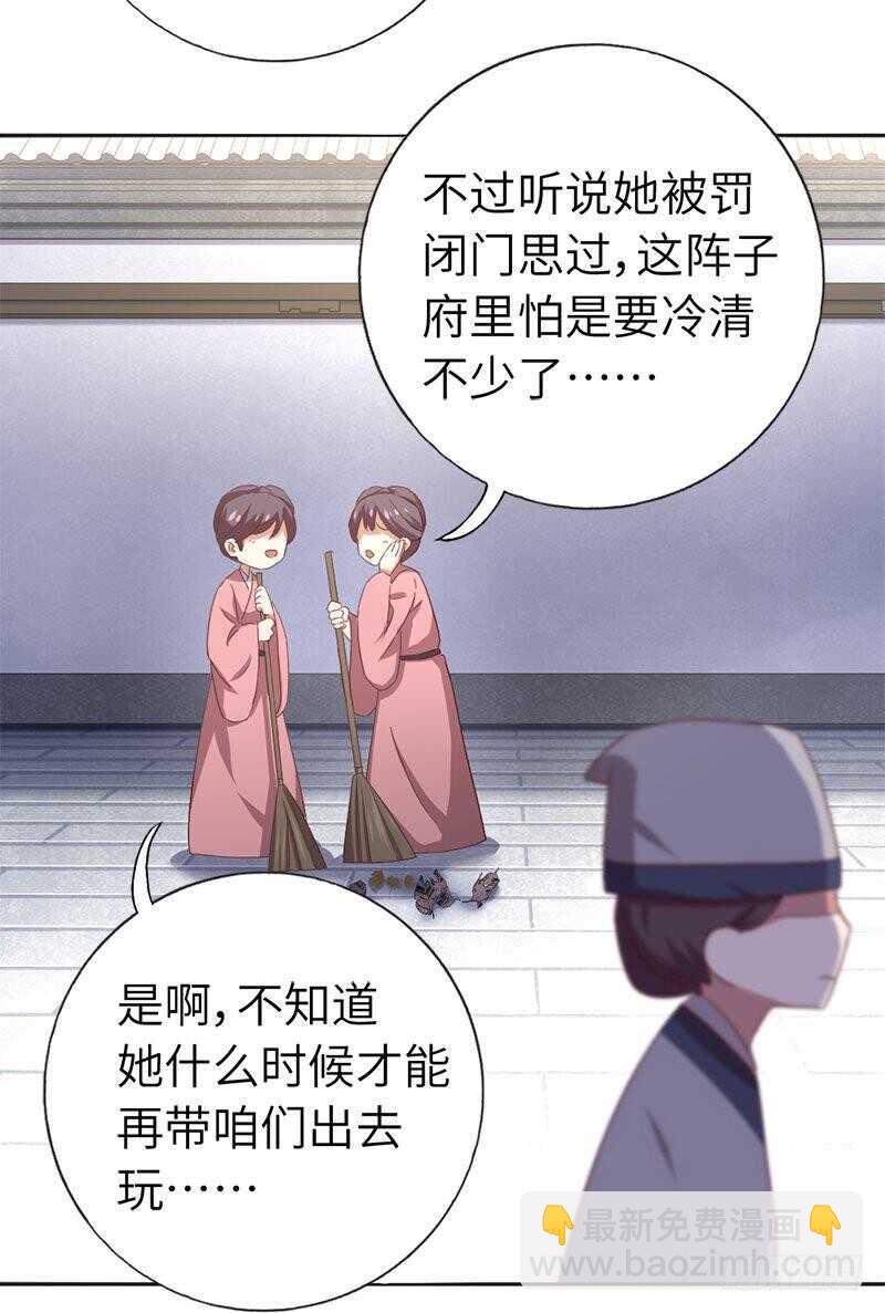 第104话 两个女人一台戏-第107话