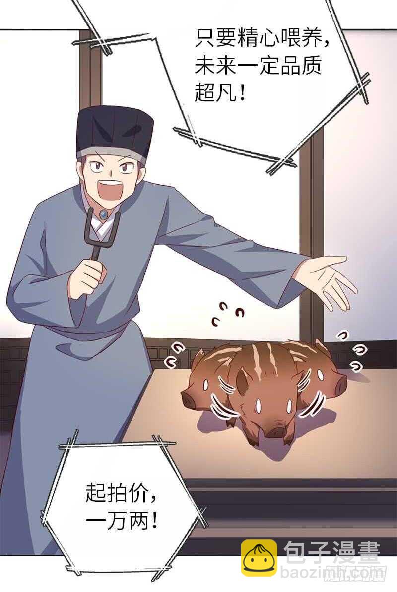第106话 冤大头-第109话