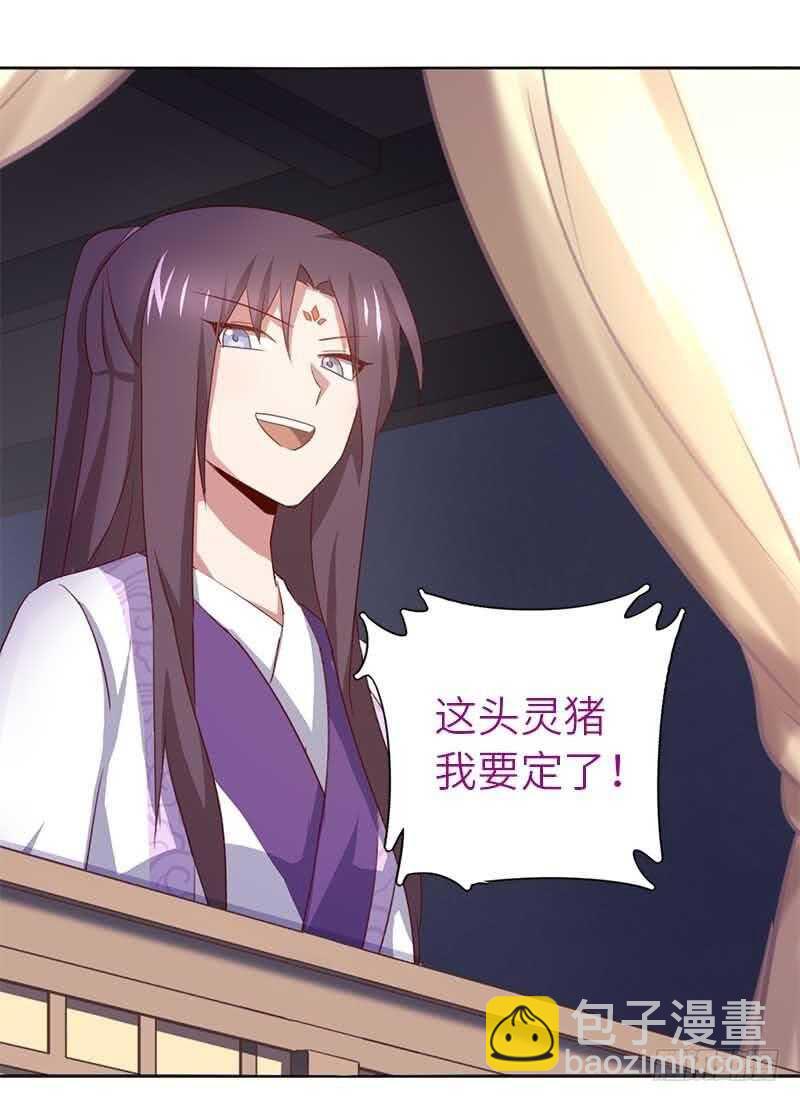 第106话 冤大头-第109话