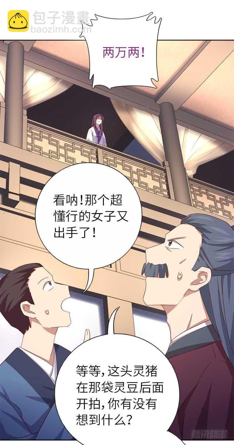第106话 冤大头-第109话