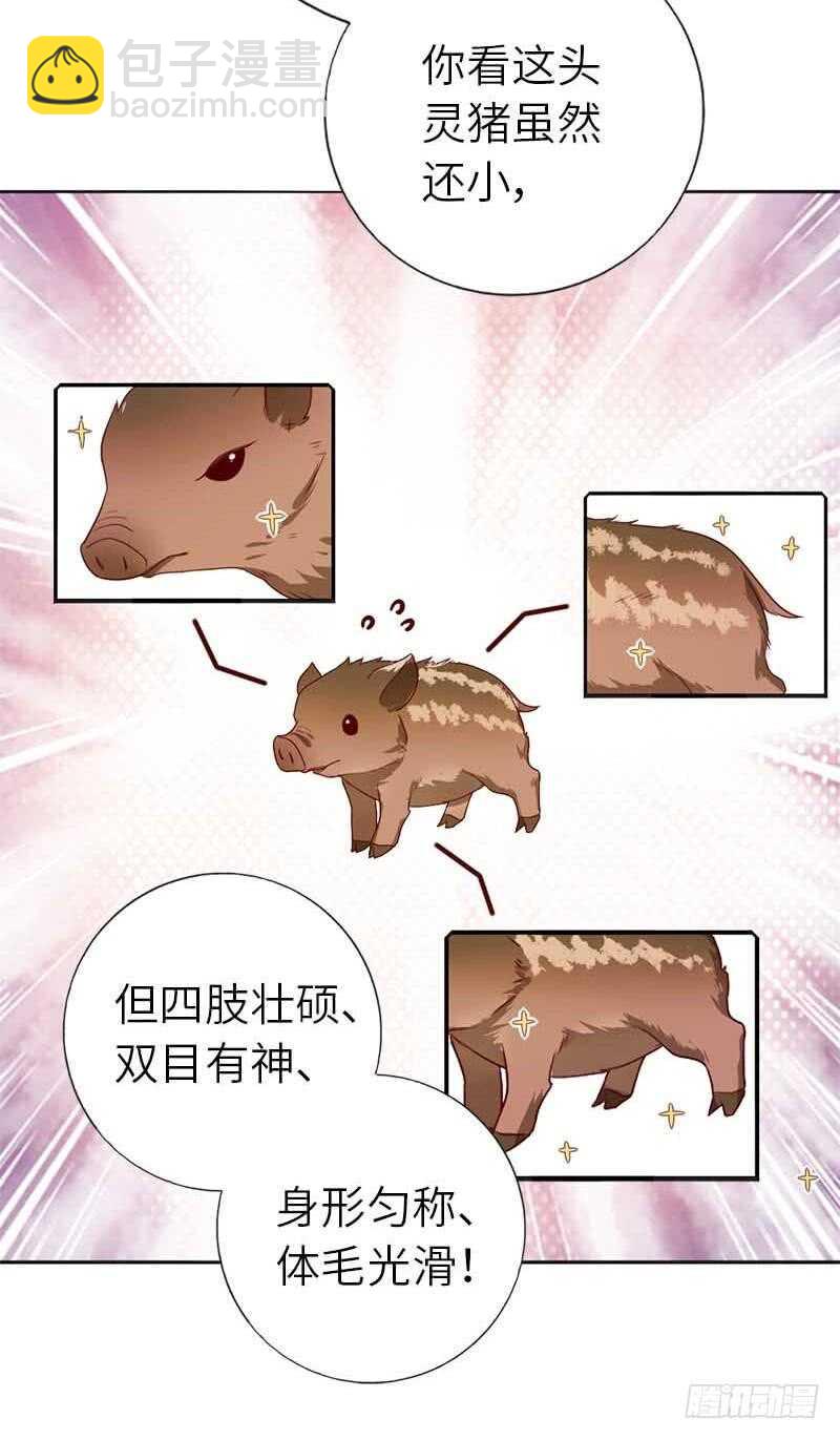 第106话 冤大头-第109话