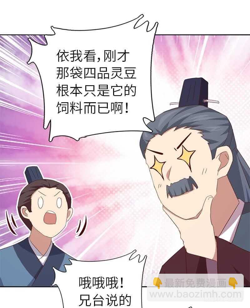 第106话 冤大头-第109话