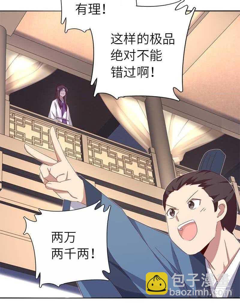 第106话 冤大头-第109话
