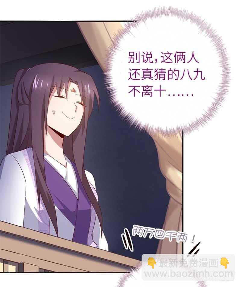 第106话 冤大头-第109话