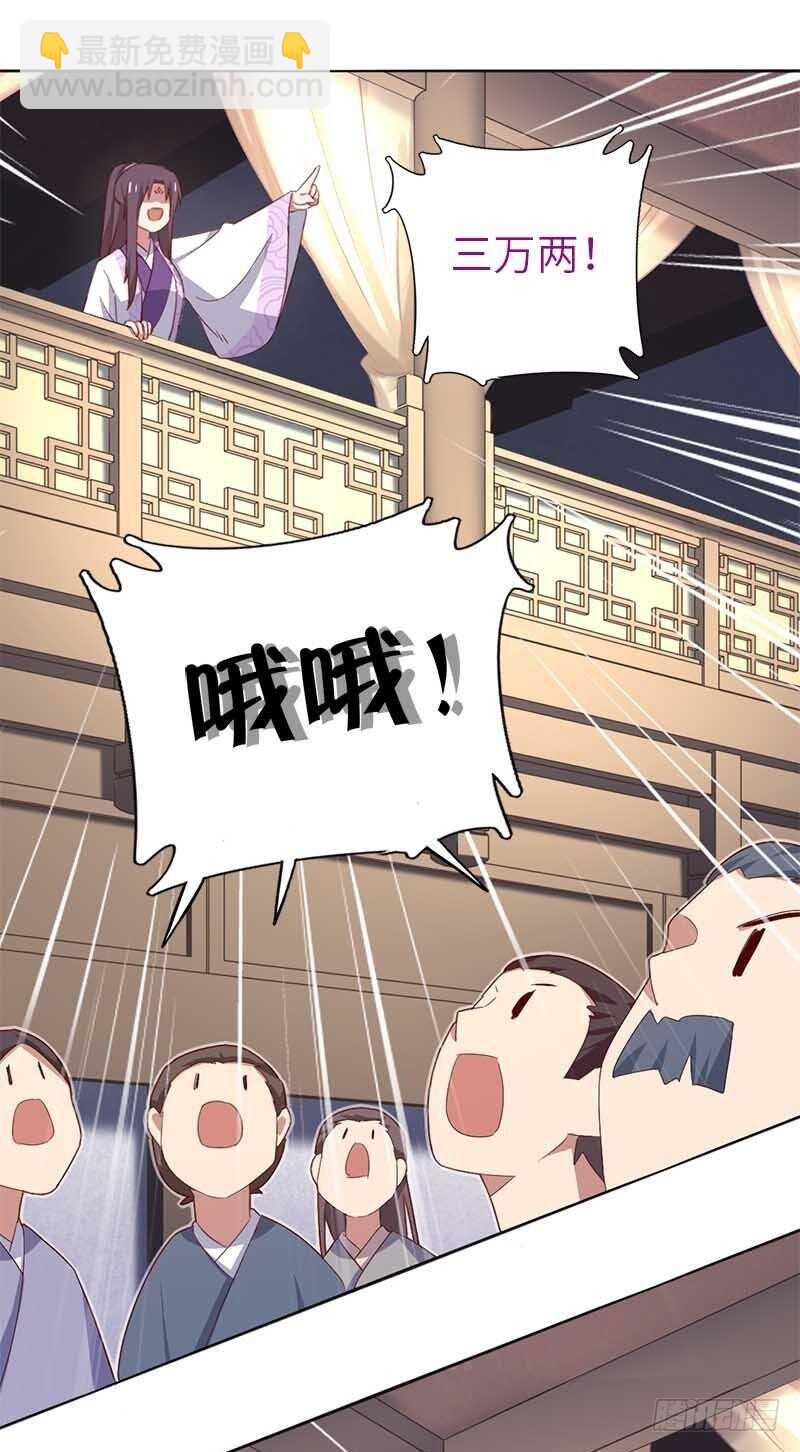 第106话 冤大头-第109话