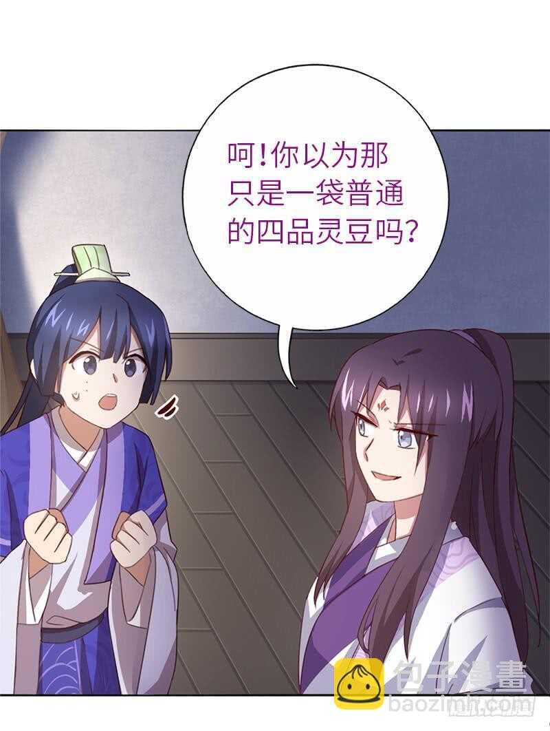 第106话 冤大头-第109话