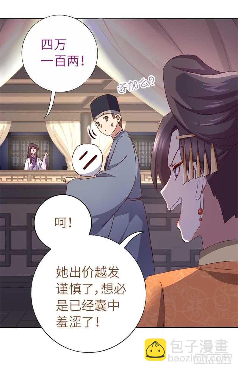 第106话 冤大头-第109话