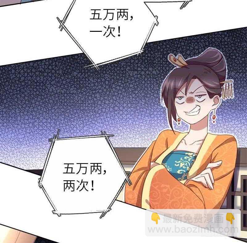 第106话 冤大头-第109话
