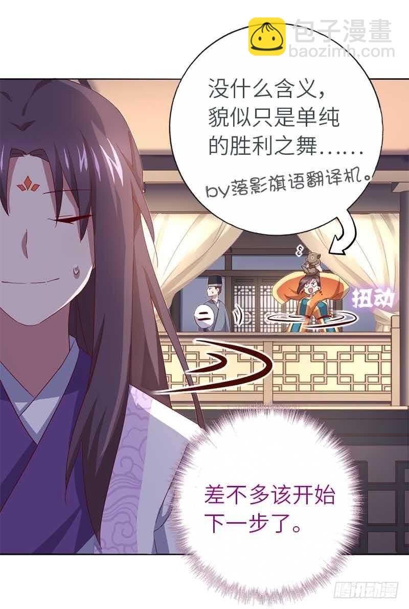 第106话 冤大头-第109话
