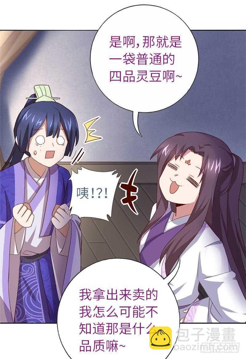 第106话 冤大头-第109话
