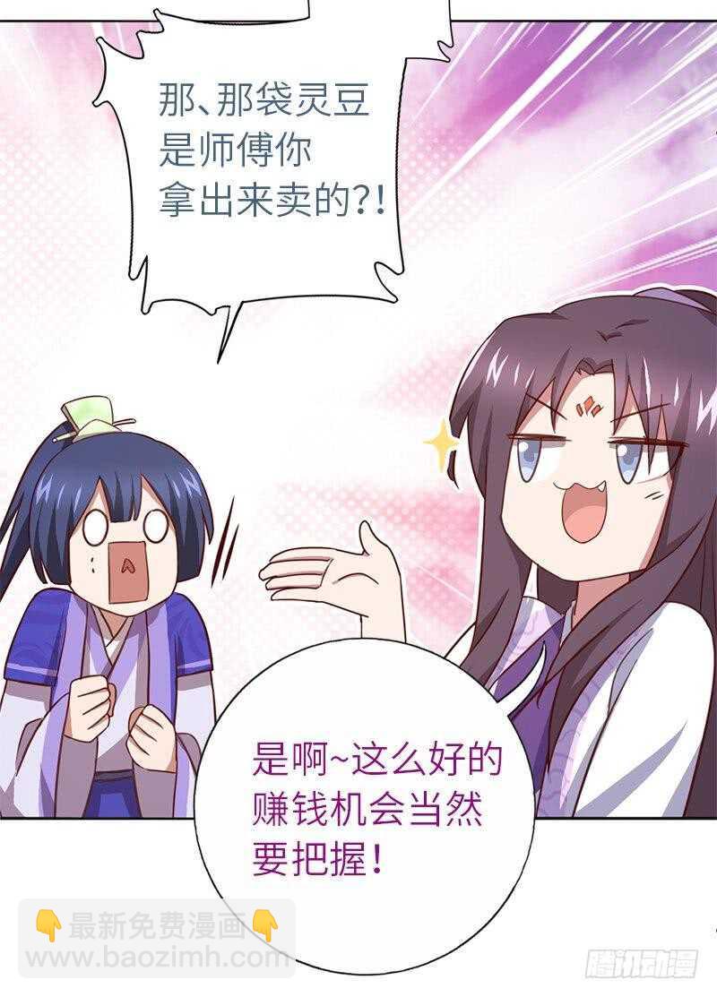 第106话 冤大头-第109话