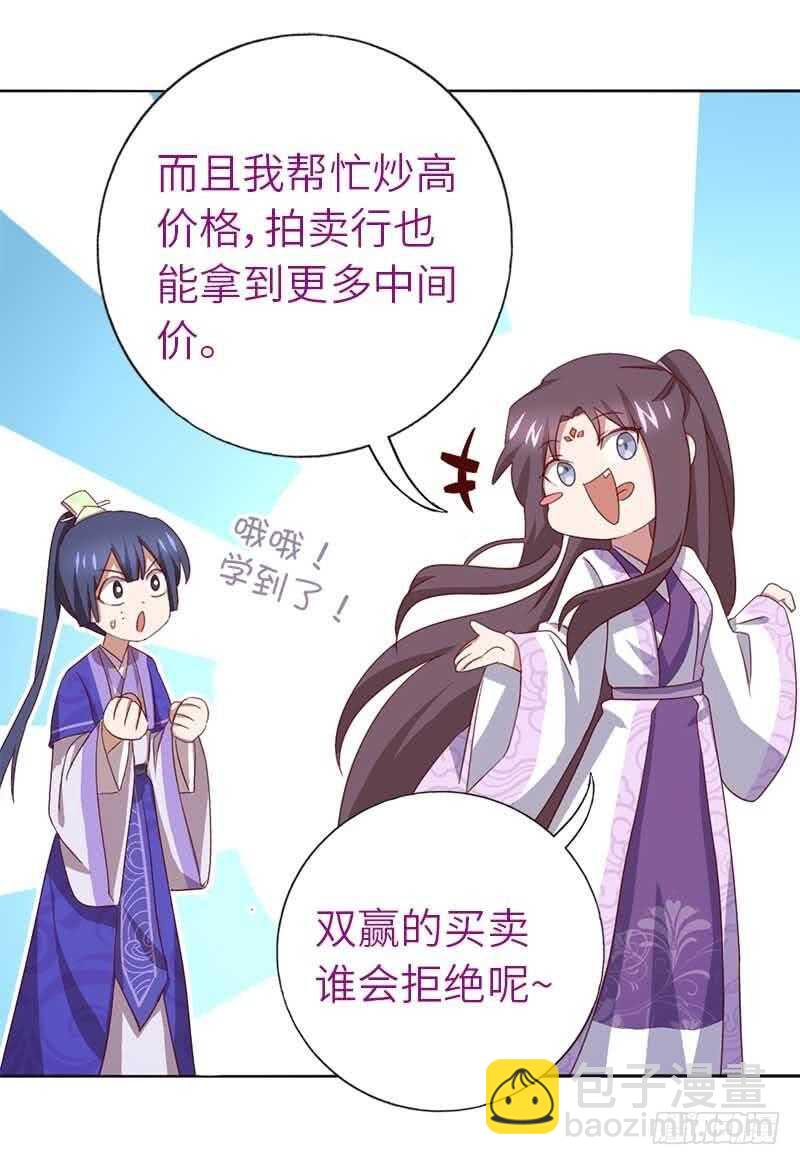 第106话 冤大头-第109话