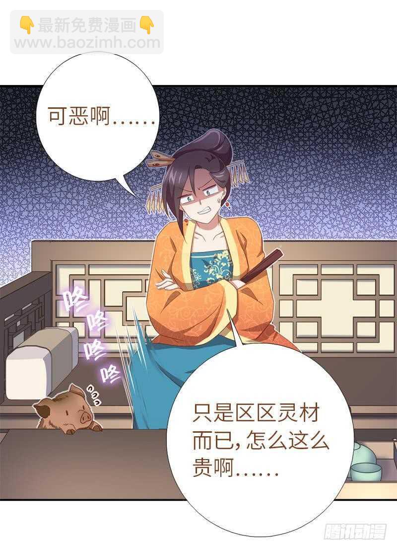第108话 知己知彼-第111话