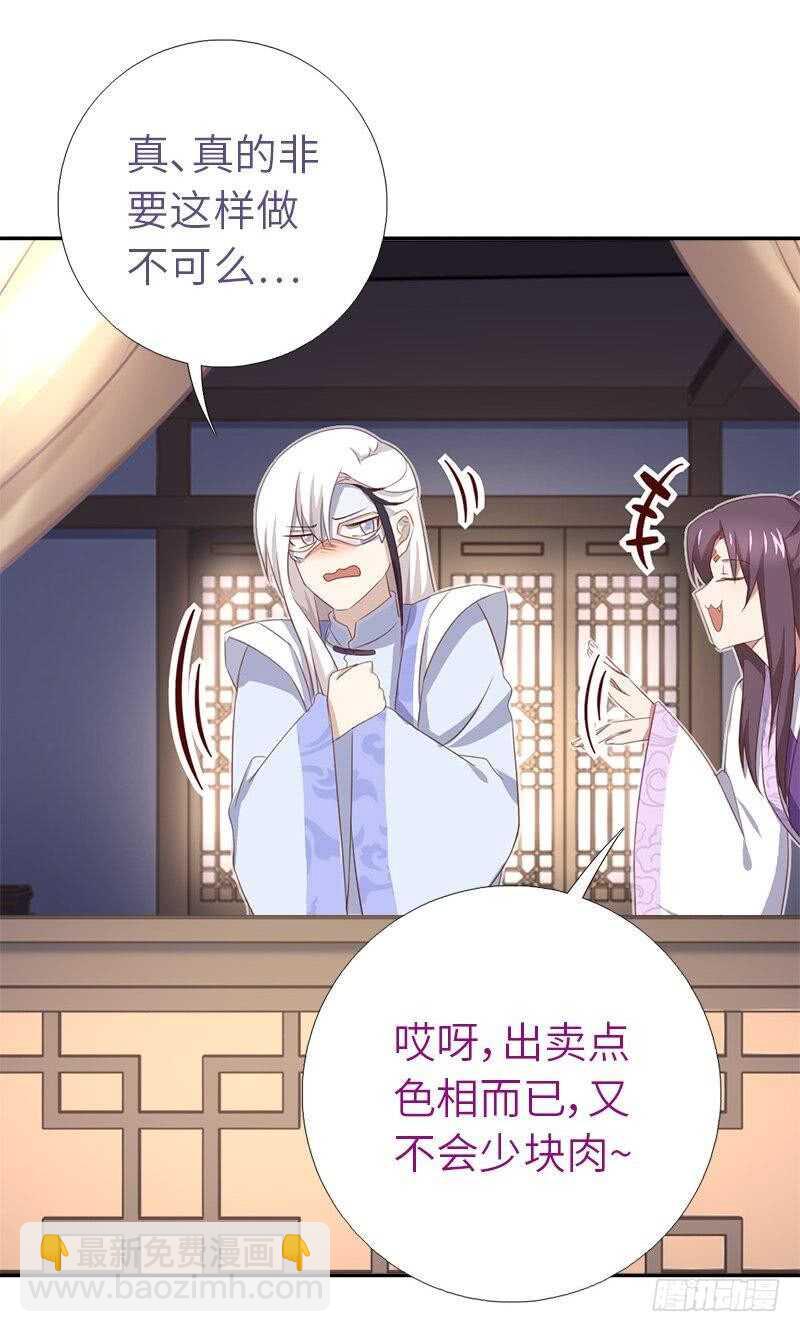 第108话 知己知彼-第111话