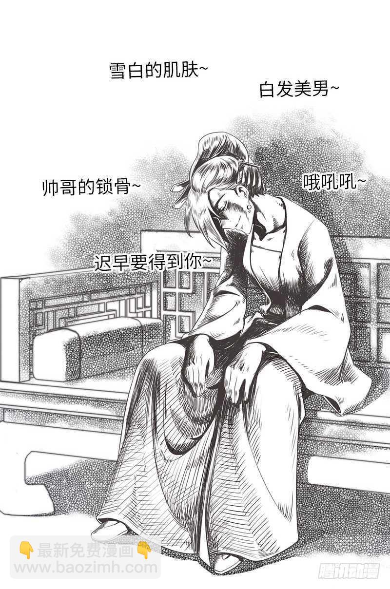 第108话 知己知彼-第111话