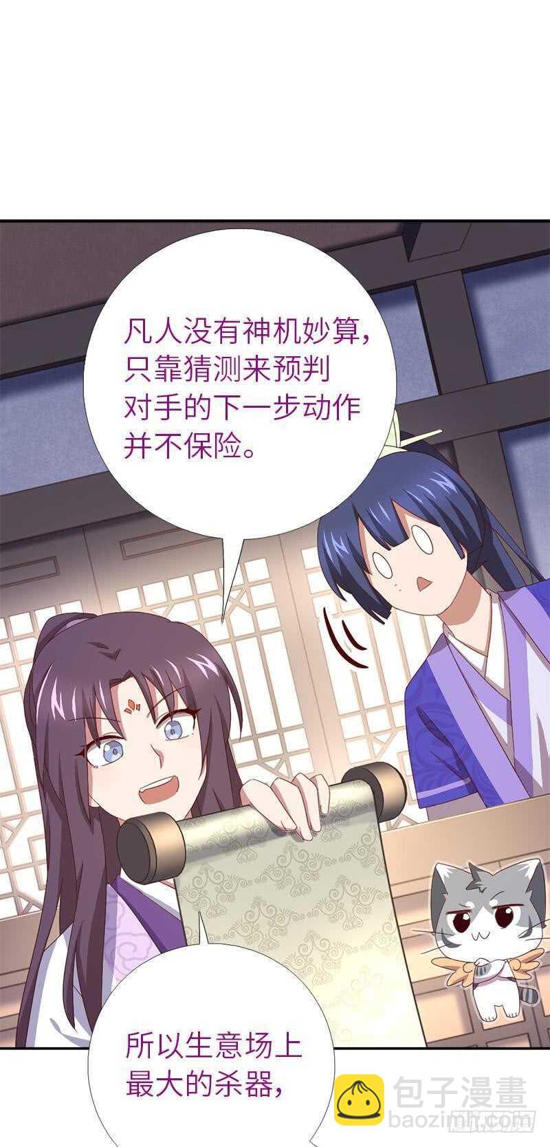 第108话 知己知彼-第111话