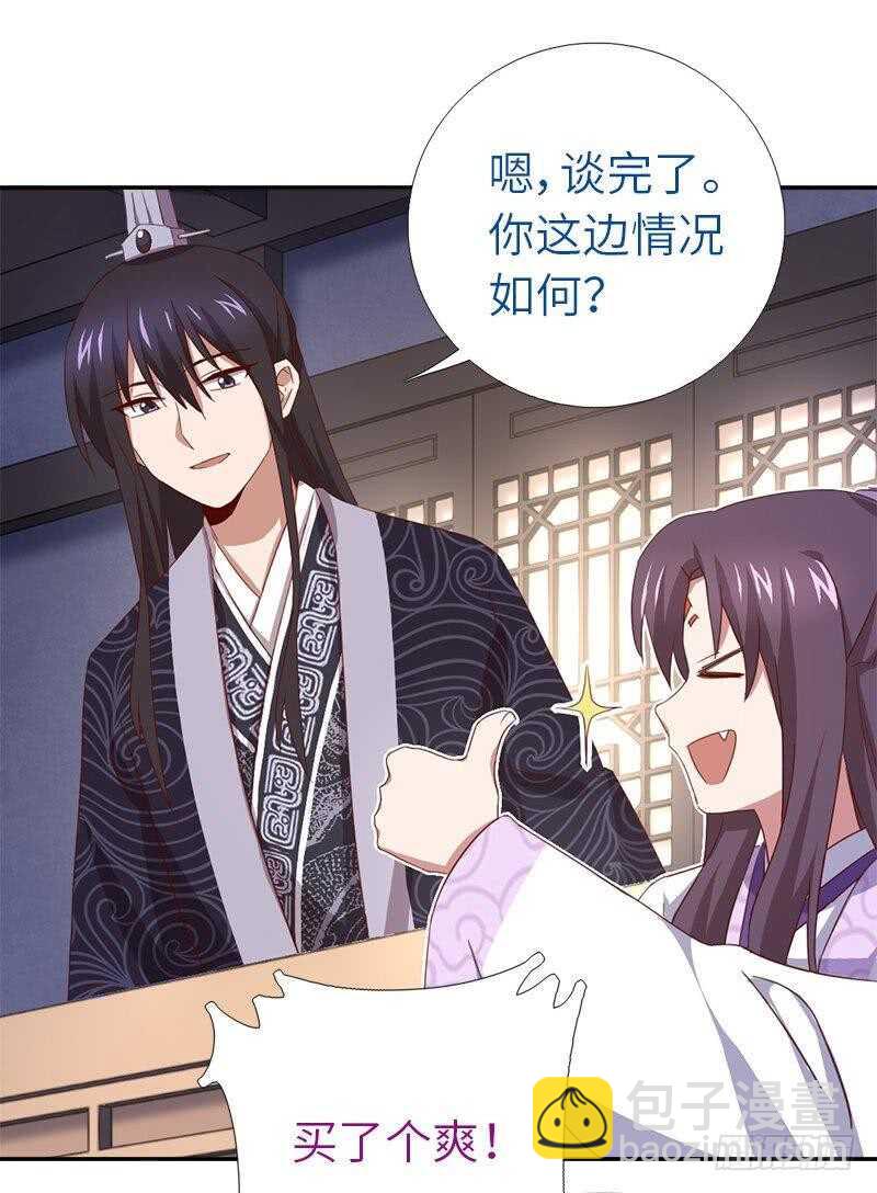 第108话 知己知彼-第111话