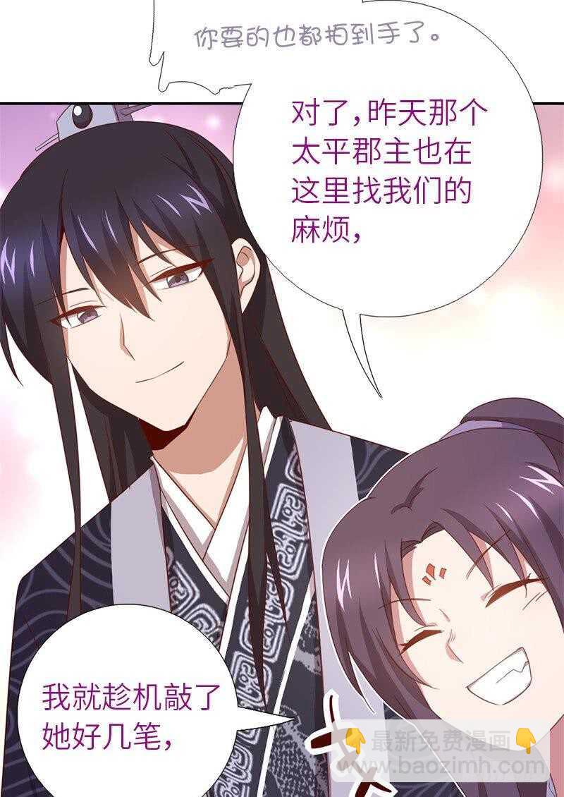 第108话 知己知彼-第111话