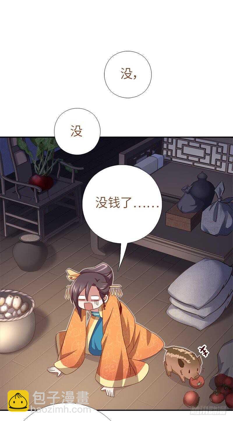 第108话 知己知彼-第111话