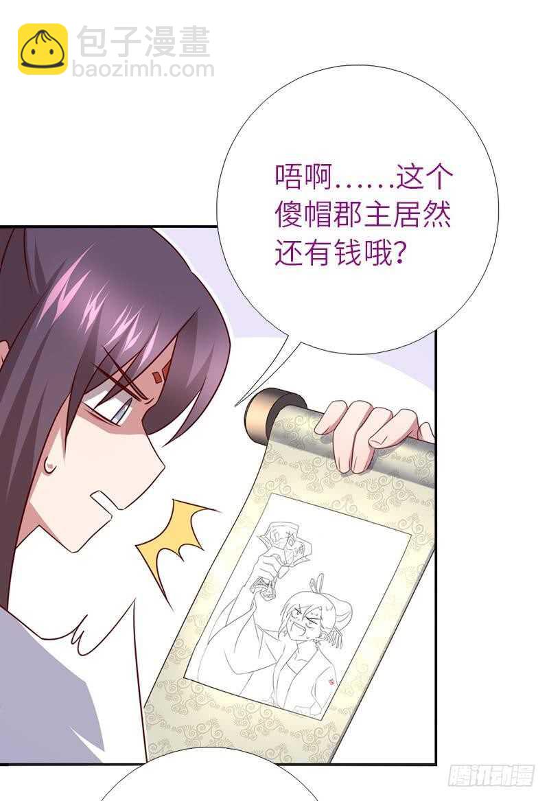 第108话 知己知彼-第111话