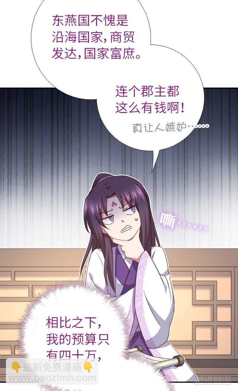 第108话 知己知彼-第111话