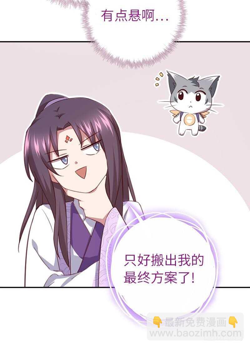 第108话 知己知彼-第111话