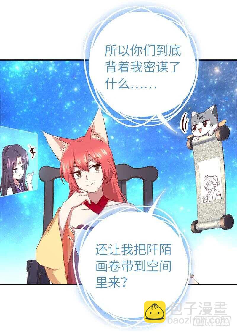 第108话 知己知彼-第111话