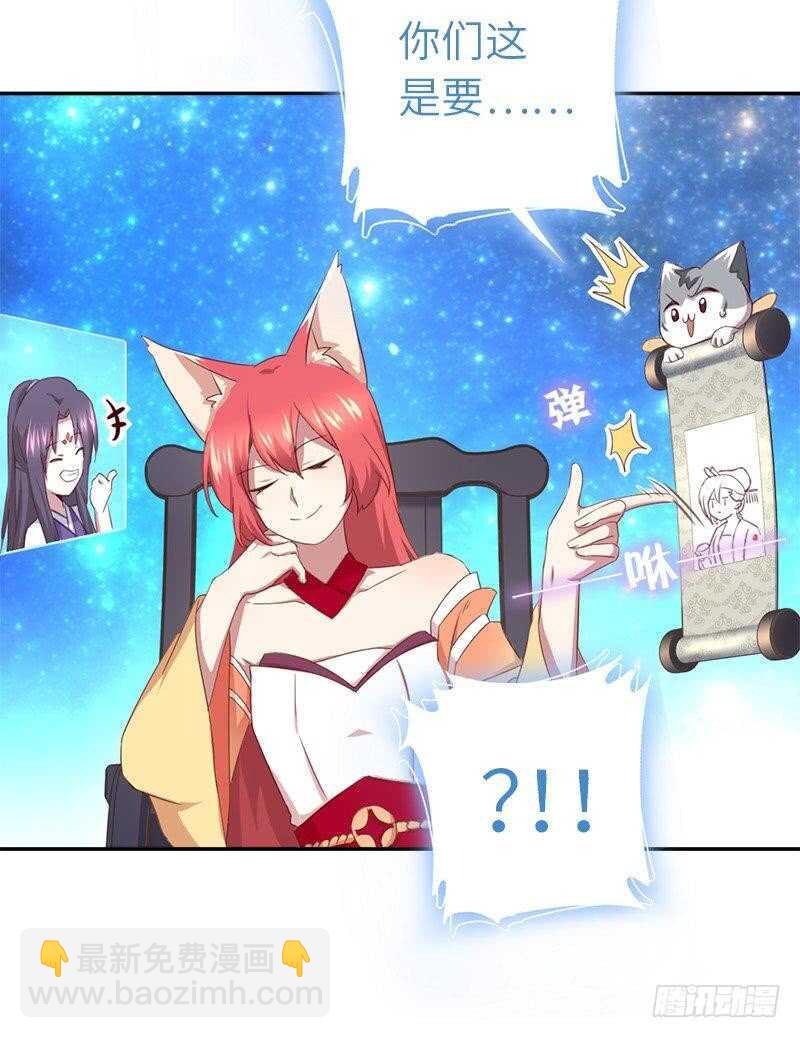 第108话 知己知彼-第111话