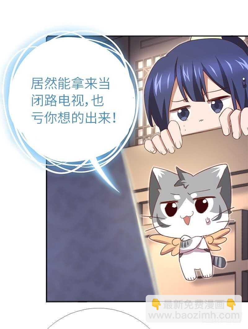 第108话 知己知彼-第111话