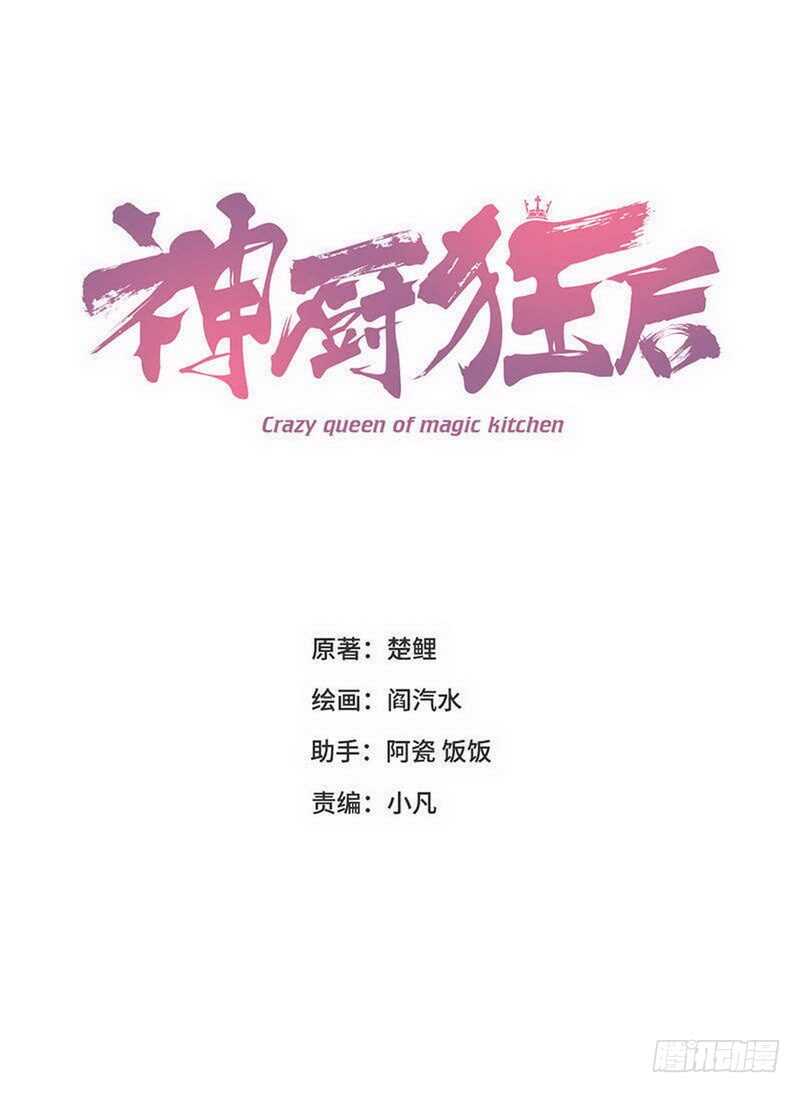 第110话 自由奔放的王-第113话